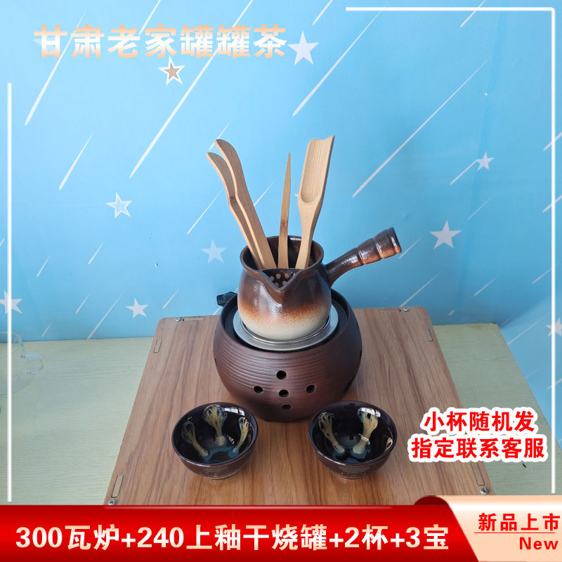 围炉煮茶西北人煮茶器陶瓷茶壶侧把壶电陶炉家用罐罐茶套装熬茶器