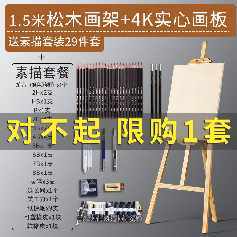 素描工具套装美术生用品画板画架专用一套4k折叠画具速写板画夹画