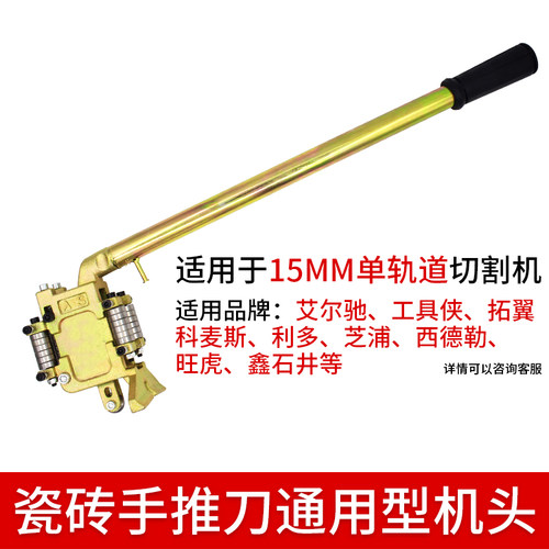 手动瓷砖切割机配件钢轨方轨靠尺托盘切割机通用机头刀架刻度尺盘