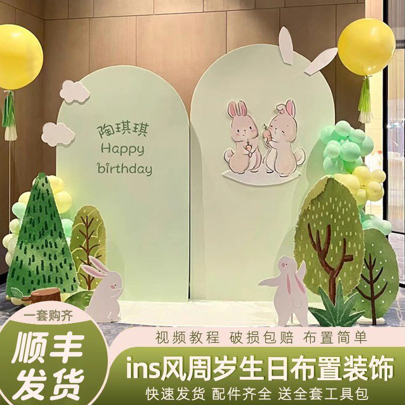 小清新森系宝宝一周岁生日布置背景墙气球kt板酒店仪式场景装饰男
