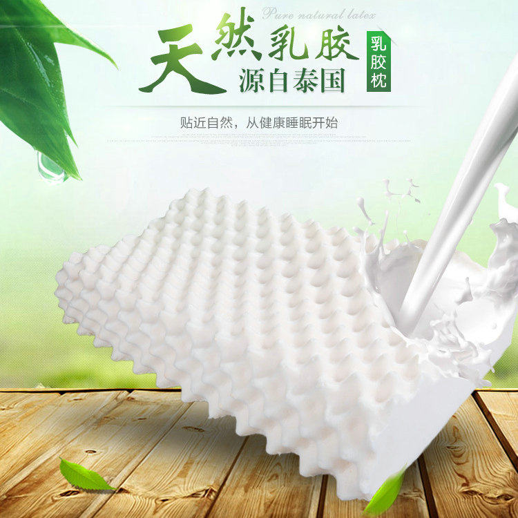 泰国天然乳胶枕头记忆橡胶保健护颈枕侧睡按摩双人枕头芯防螨不变