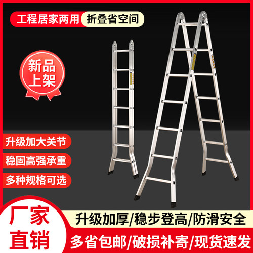 征成人字梯家用折叠室内多功能双侧加厚工程梯铝合金伸缩楼梯