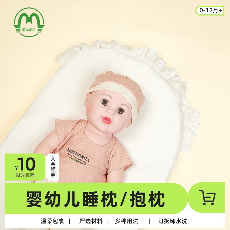 蒙氏婴儿睡枕头抱枕侧睡枕0-6月宝宝安抚枕头睡觉安全感躺睡神器