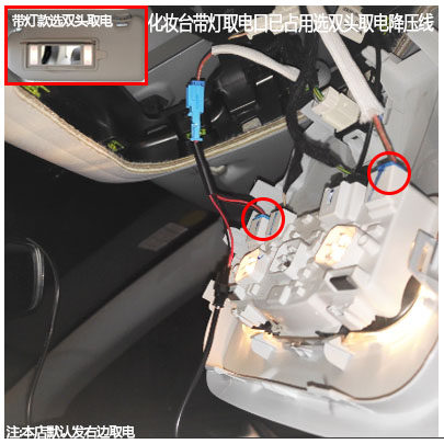 标致阅读灯取电转接线/2008/308S/新308/408/508/雪铁龙C4L/DS5C5
