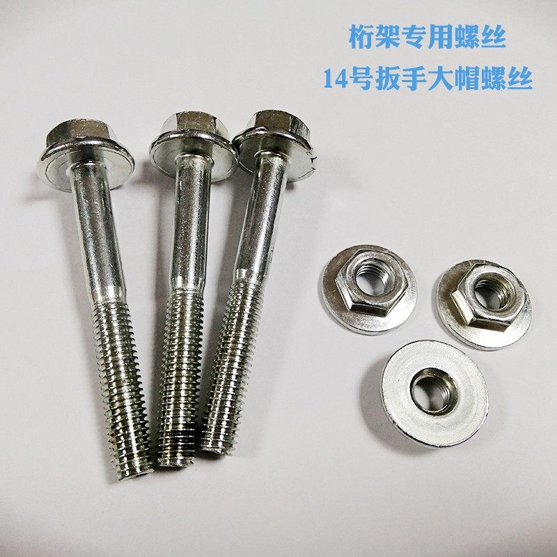 桁架专用螺丝自带垫片镀锌螺丝14号大帽螺丝卡扣行架安装连接配件