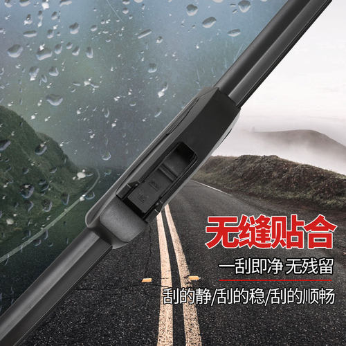 适用五菱之光6376/6373/6388/6389新之光6390无骨雨刷器雨刮胶条