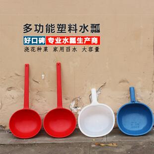 塑料水瓢粪瓢淋菜浇花厕所园林园艺家用舀水长短柄加厚耐摔无异味