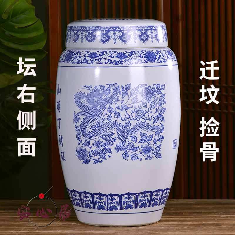 景德镇骨灰坛陶瓷大号迁坟捡骨罐高档青花龙凤男女款拣金坛骨灰盒