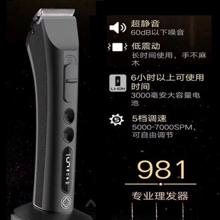 阿可美981理发店专用电推剪专业发廊理发器推子家用电动剃头油头