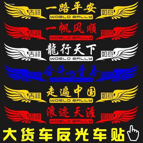 豪沃轻卡驾驶室装饰TX配件T7H悍将430大卡车车头贴纸贴画货车车贴