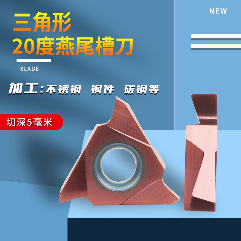 形立装卡簧槽20度燕尾槽刀立车刀架车床合金刀头深槽刀杆刀排