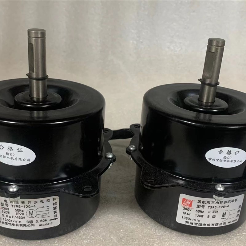 宝恒YY95-60-4冷水机电机除湿机风扇电机冷凝器散热异步电机220V