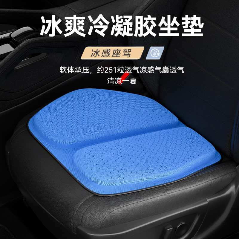 汽车坐垫夏季凉垫单片四季通用主驾驶座椅通风透气冷凝胶屁屁垫子