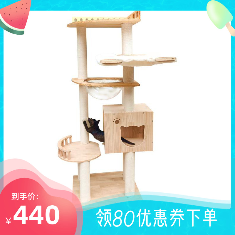 九翊木质猫爬架猫树实心松木猫抓板窝跳台大型猫玩具蛋黄简约款式
