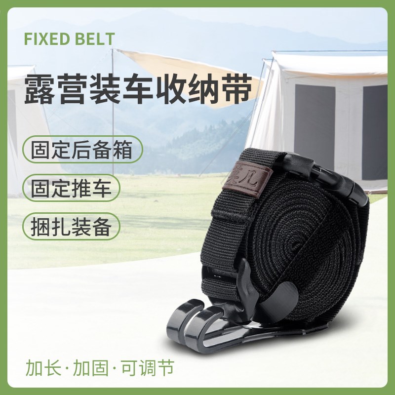 理想汽车后备箱固定绑带后背箱收纳物品捆绑绳子L9L8L7L6one神器