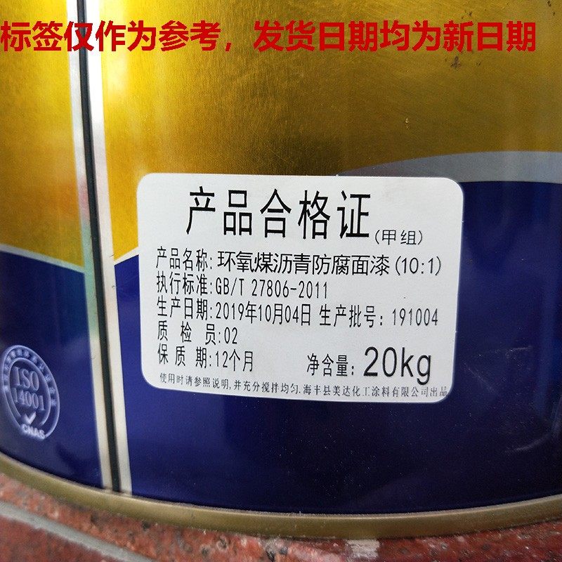 彩蝶牌环氧煤沥青防腐漆金属底漆管道污水池防腐漆工业防水防锈漆