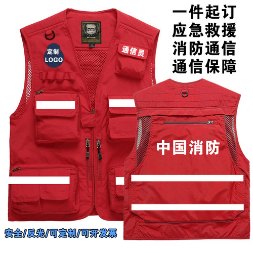 消防通信马甲定制logo应急救援马夹户外网眼透气男工作服反光背心