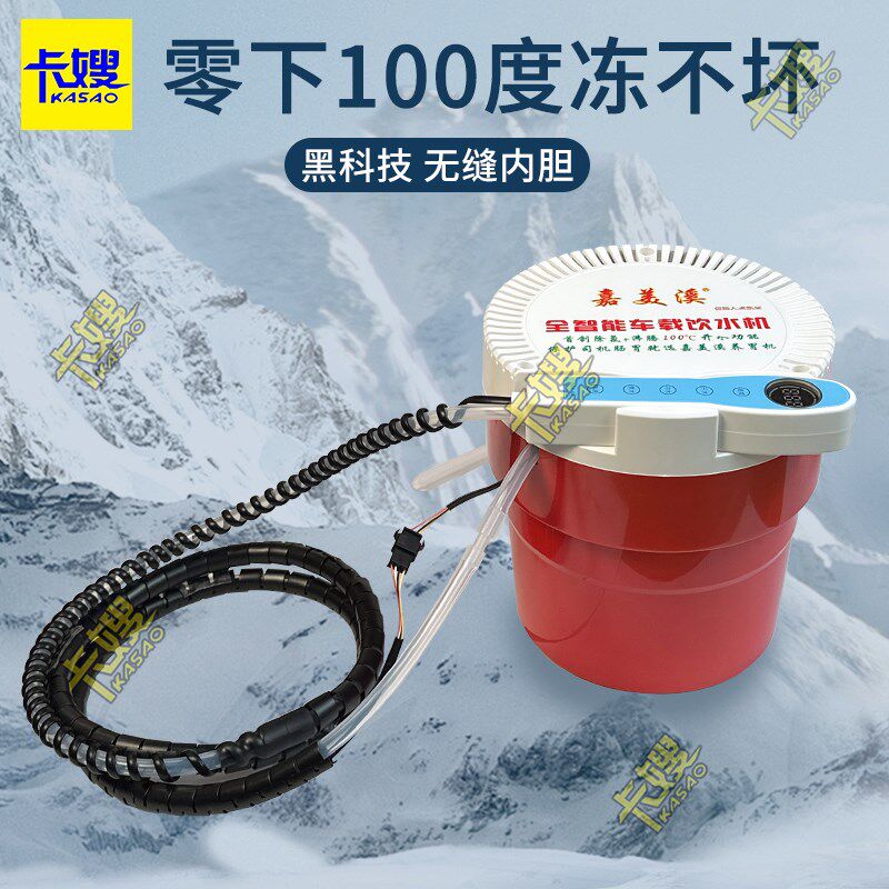 车载饮水机24V货车专用两件式隐藏款冷热两用车用烧水器智能烧水