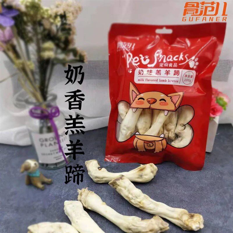 宠物零食狗狗零食骨头咬胶泰迪小型犬洁齿磨牙棒幼犬小羊蹄去口臭