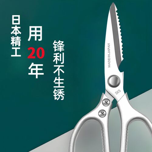 剪刀厨房专用剪骨SK5不锈钢家用多功能剪杀鱼鸡骨食物专用剪子