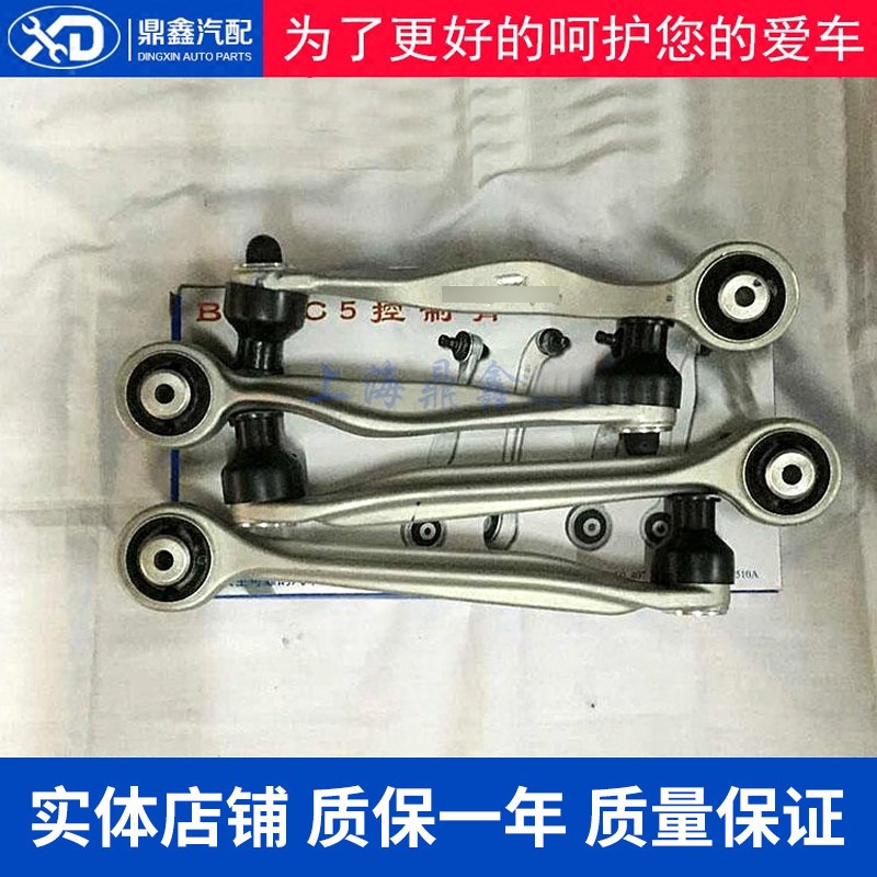 适配奥迪A6C5A4帕萨特B5领驭悬挂控制上下摆臂下直臂三角臂下弯臂