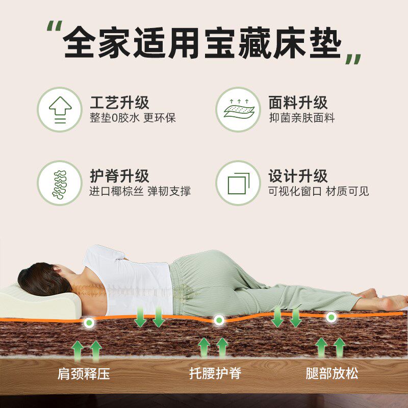 【棕韵Plus】金橡树环保椰棕床垫天然乳胶儿童偏硬护脊0胶水床垫