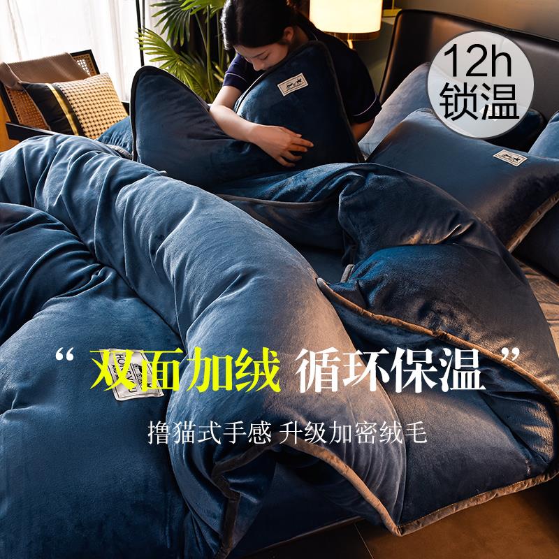 珊瑚绒四件套冬季双面加绒三件套床单法莱被套牛奶法兰绒床上用品