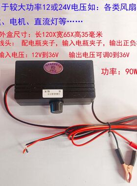 USB5V12V24伏电机马达电子扇排气扇风扇电热毯无极调速器开关风机