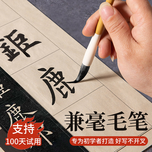 梅林笔庄兼毫毛笔书法专用初学者狼毫羊毫专业级楷书中楷隶书欧楷