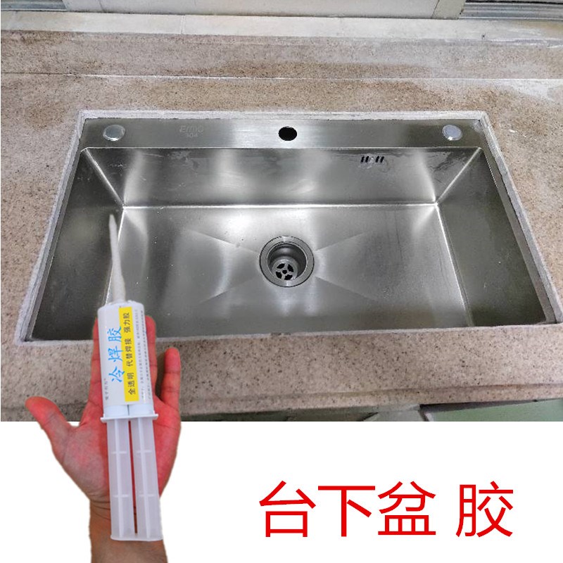 厨房不锈钢水槽脱落粘接专用云石胶家用小支安装洗碗盆洗菜池简单