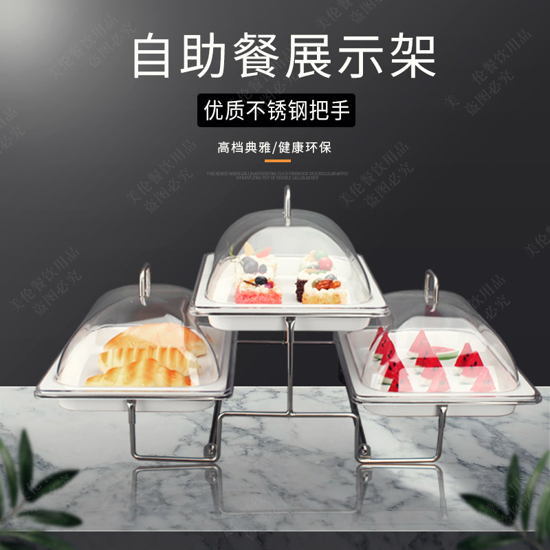 双层密胺托盘翻盖凉菜水果自助餐点心架甜品蛋糕透明防尘罩保鲜盖