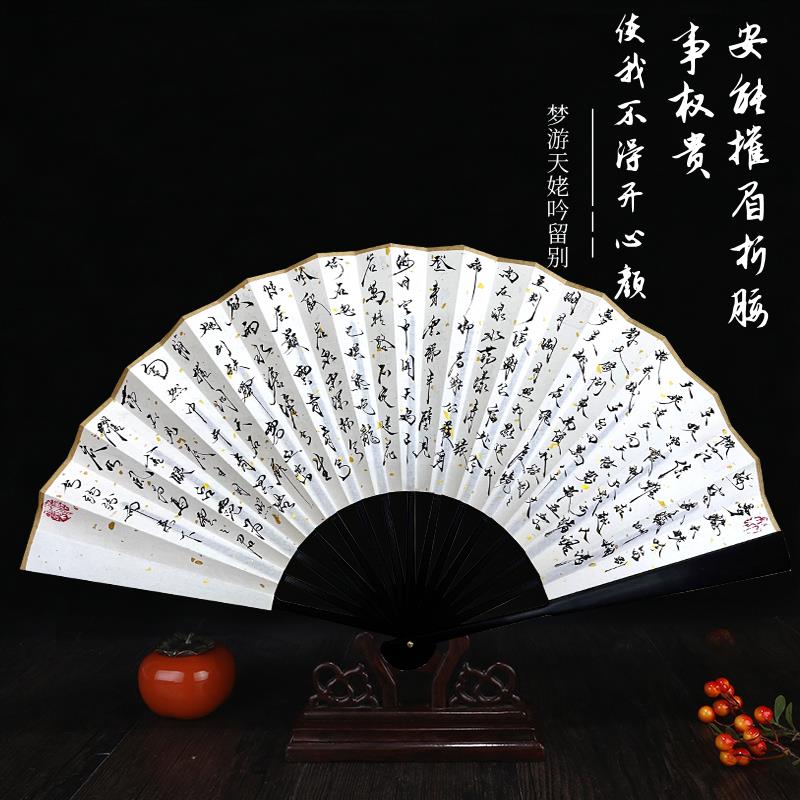 李白诗集书法折扇将进酒侠客行行路难手写洒金宣纸扇子古风装饰扇