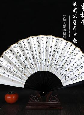 李白诗集书法折扇将进酒侠客行行路难手写洒金宣纸扇子古风装饰扇