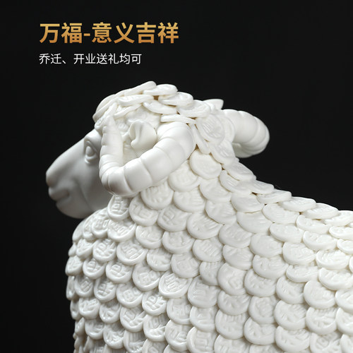 东方泥土陶瓷万福羊摆件德化白瓷工艺品创意家居乔迁新居开业礼品