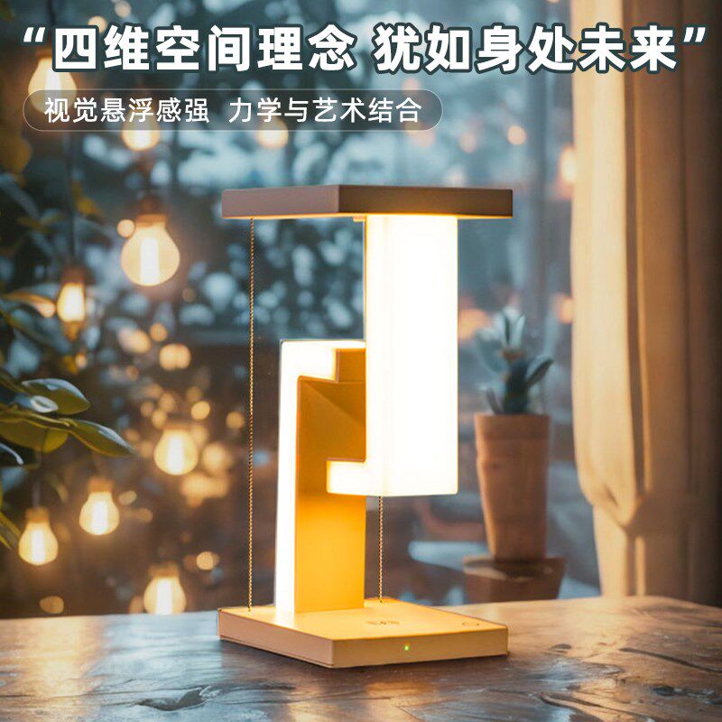 淳言手机无线充电小夜灯简约高级节日礼物新款床头氛围灯悬浮台灯