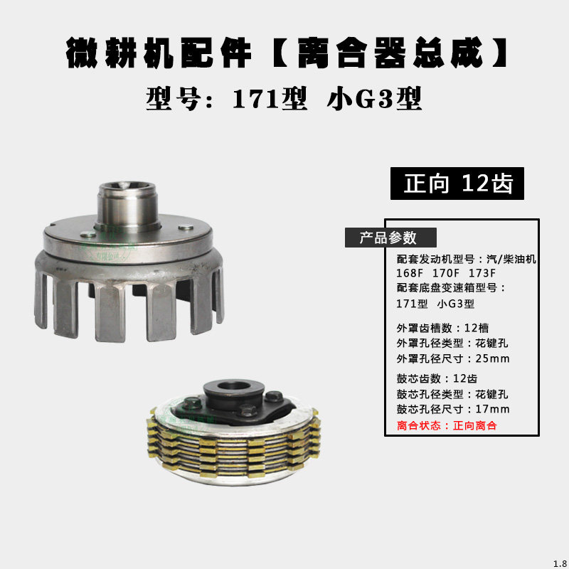 汽油机柴油机微耕机离合器配件171 105-135型 离合器外罩芯鼓总成