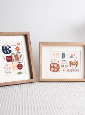 可爱文艺手绘卡通摆台画平安喜乐摆件桌面书房客厅斗柜装饰画挂画
