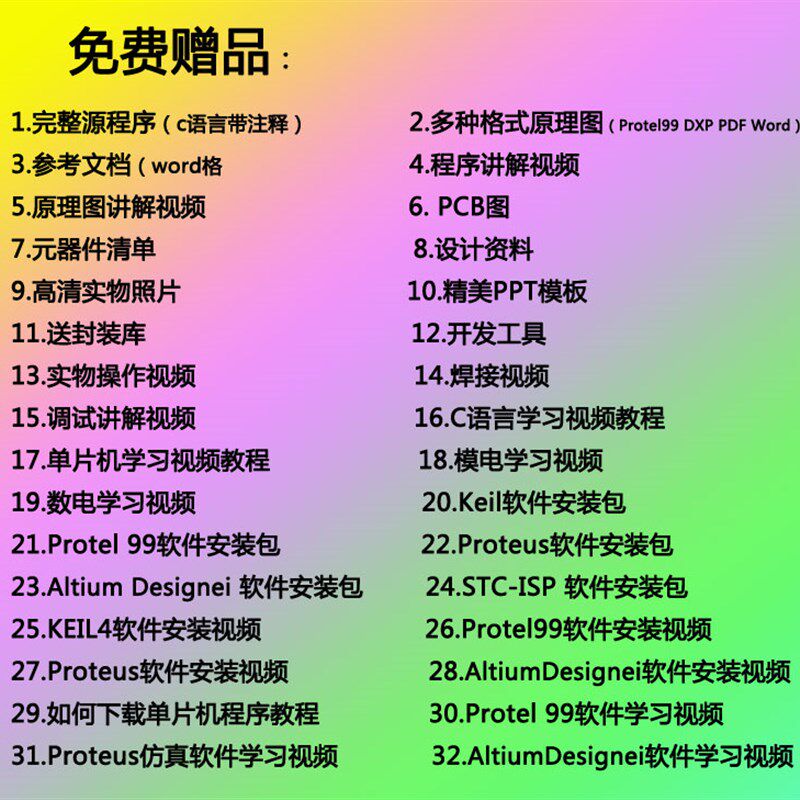 基于51单片机智能垃圾箱智设计语音分类控制带流水灯功能电子套件
