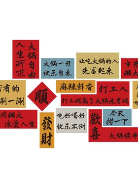 市井风格装饰网红火锅店创意墙面工业复古怀旧餐饮文化背景贴壁画