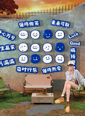 网红打卡造景笑脸拍照区布置治愈墙面装饰克莱因蓝店门口吸引互动