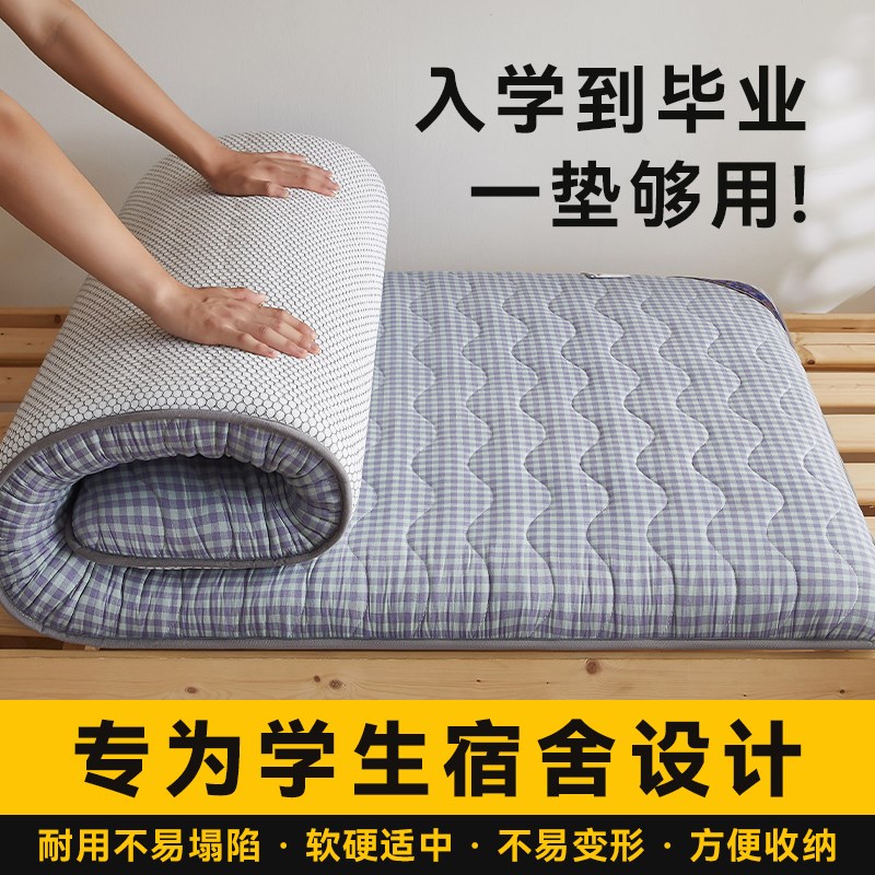 黛霓学生宿舍床垫单人上下铺寝室学校住宿垫子80x85x190x90x200cm
