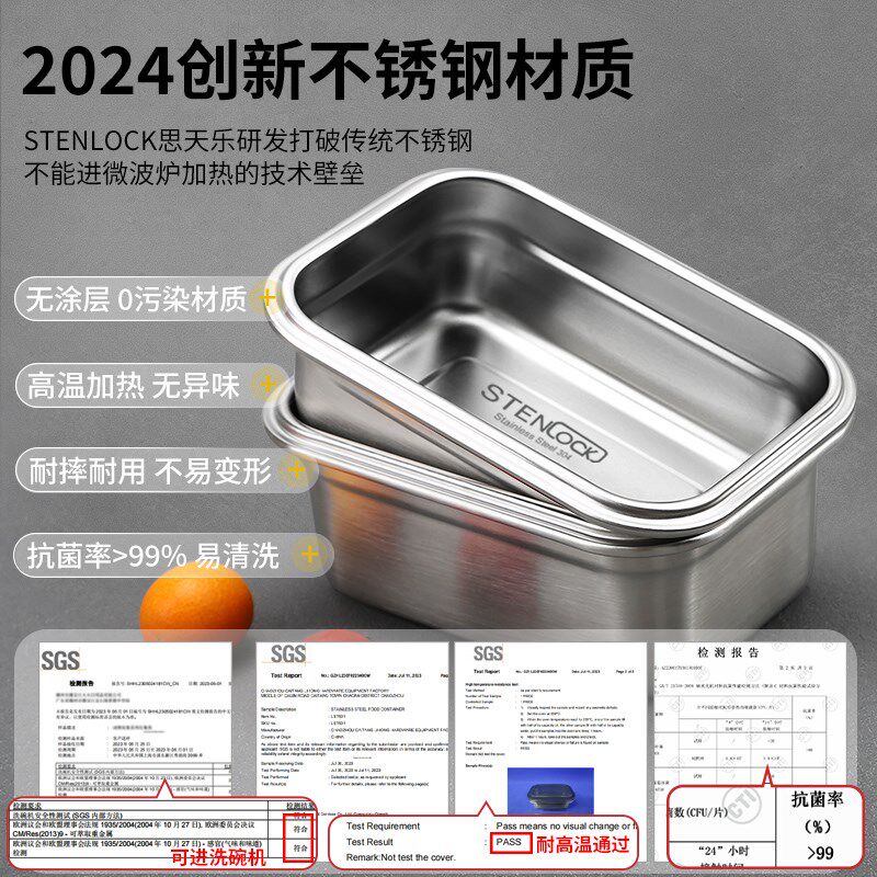 简约风格不锈钢微波保温饭盒 可加热上班族便当餐盒 316L材质