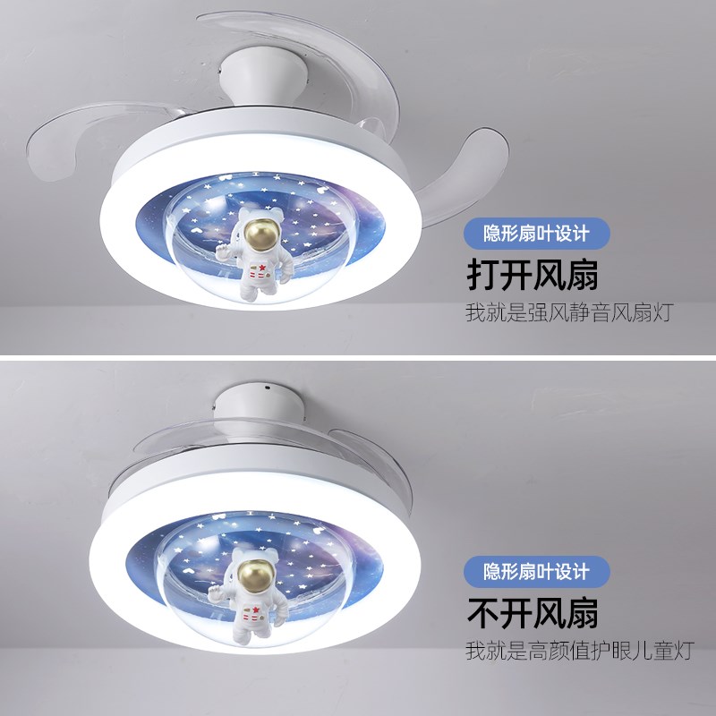 灯氏儿童房宇航员隐形风扇灯2026新款全光谱护眼卡通男女孩卧室灯