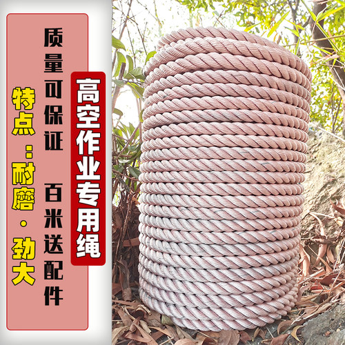 全编织多层编织变色锦纶绳高空作业安全主副绳蜘蛛人下吊绳坐板绳