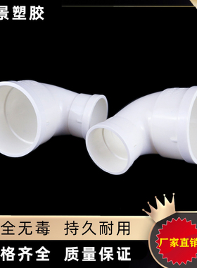 PVCU75*50 110*50 110*75 110*90 200*160大小头异径弯头排水配件