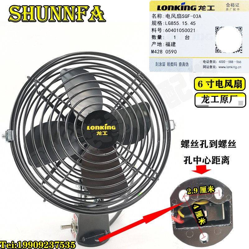 装载机铲车配件配临工徐工龙工原厂工程机械驾驶室金属电风扇24伏