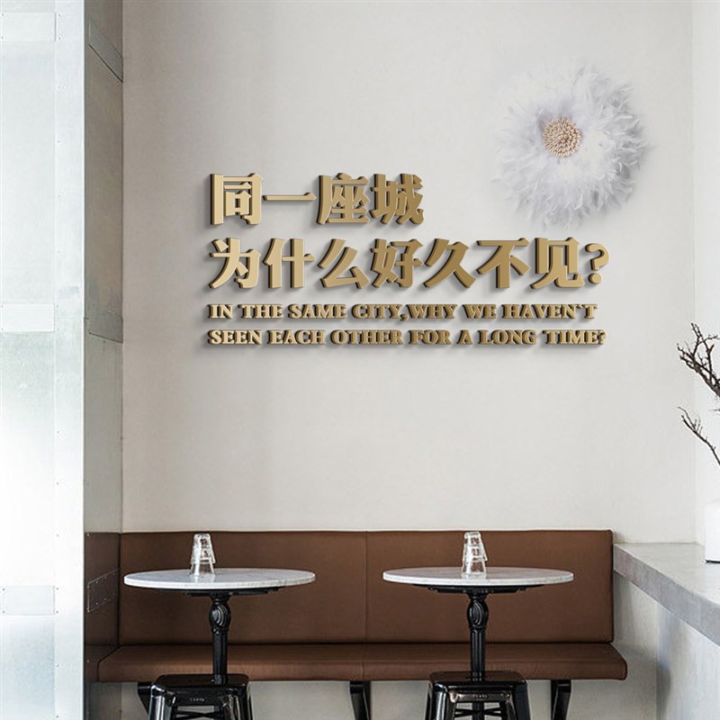 网红工业风酒吧咖啡厅拍照区布置特色墙面装饰文化墙打造3d立体字
