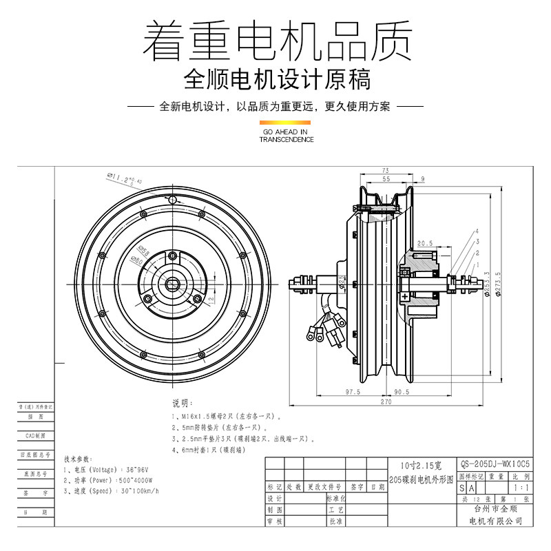 全顺10寸72V96V45H1500W大扭矩电机山区爬坡载重王改装电机
