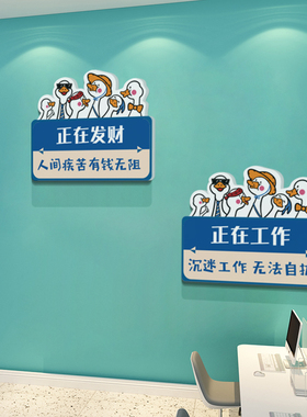 办公室装饰企业文化墙面贴纸公司励志标语会议高级感氛围布置挂画