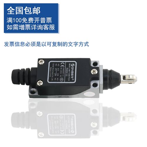 冈本RME8104RME8108RME8107RME8169RME8111RME8112RME812限位开关